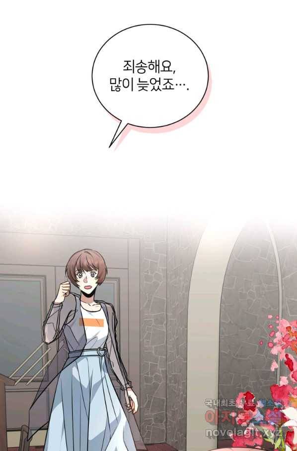 책만 보고 탑배우! 25화 61