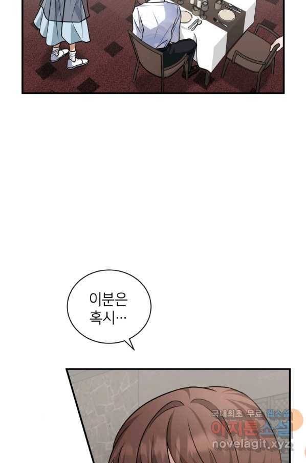 책만 보고 탑배우! 25화 64