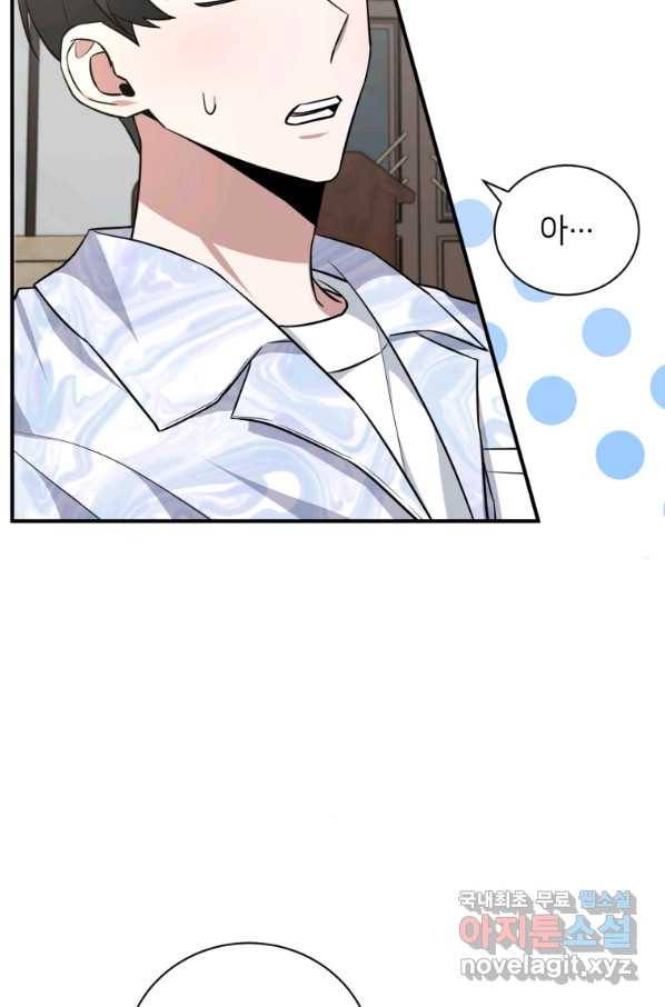 책만 보고 탑배우! 25화 66