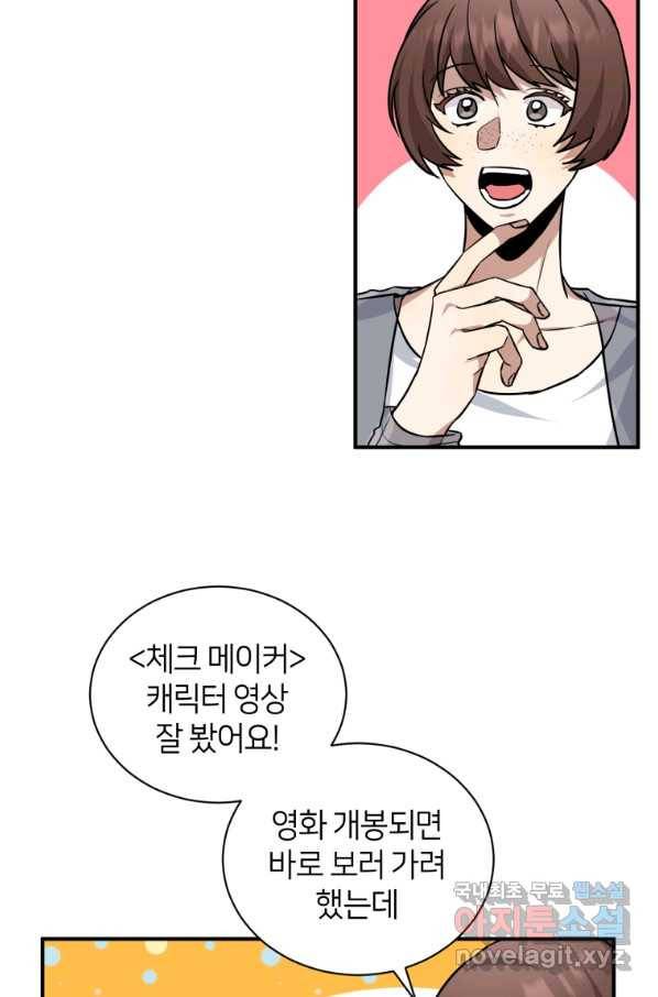 책만 보고 탑배우! 25화 68