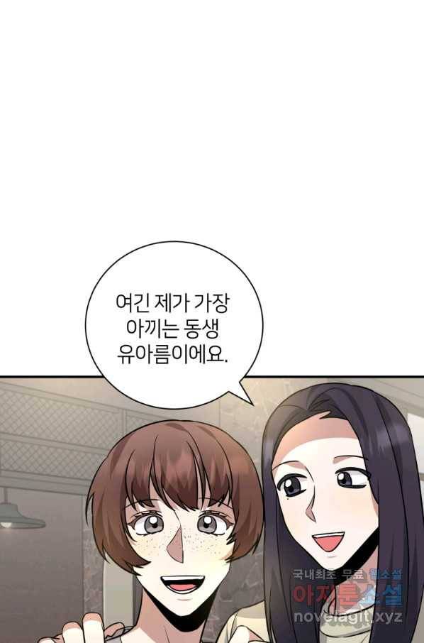 책만 보고 탑배우! 25화 71