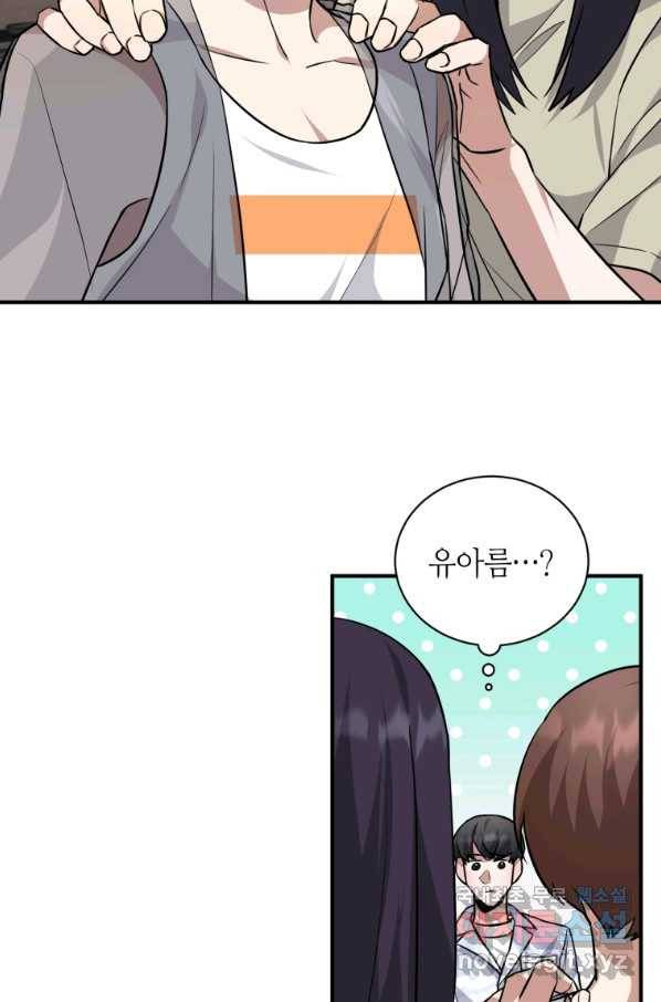 책만 보고 탑배우! 25화 72