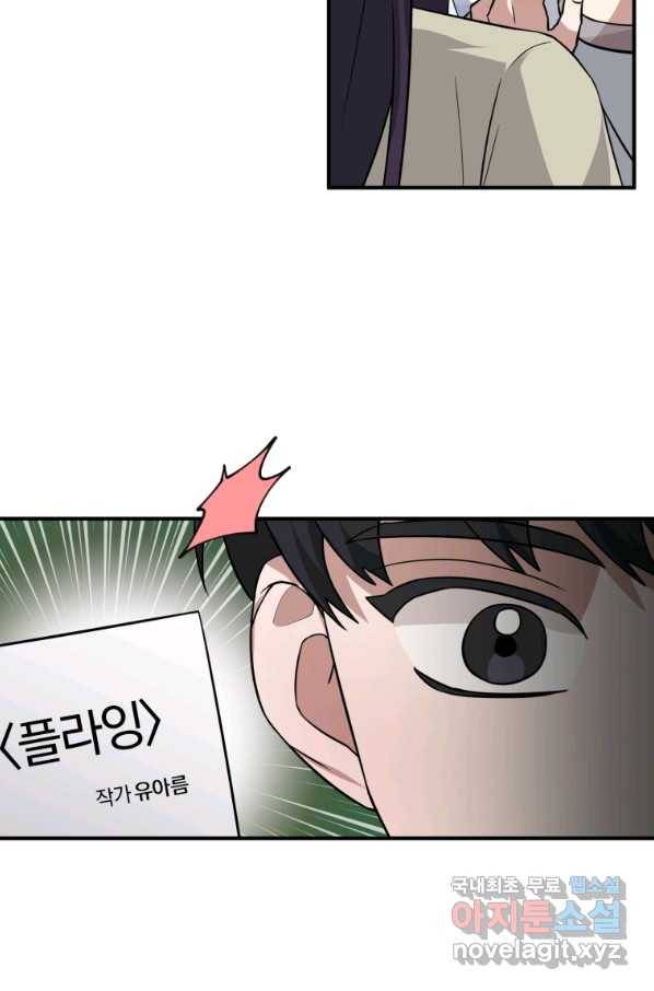 책만 보고 탑배우! 25화 73