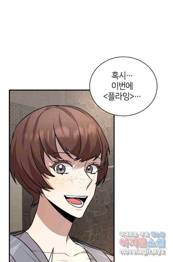 책만 보고 탑배우! 25화 74