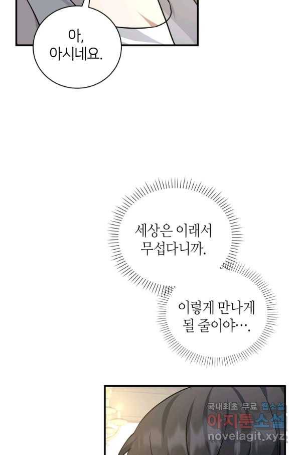 책만 보고 탑배우! 25화 75