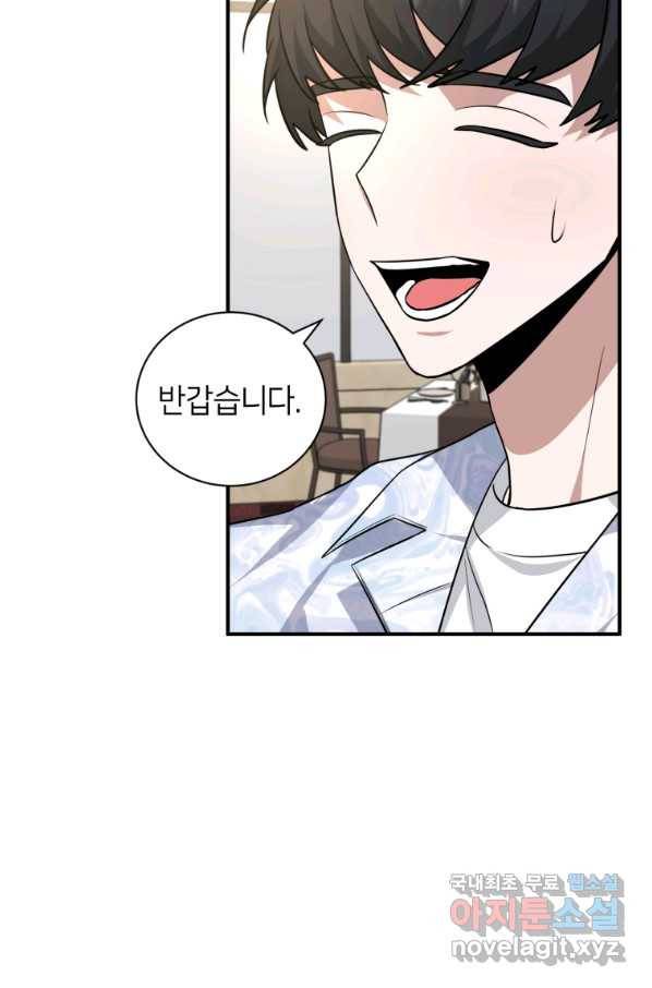 책만 보고 탑배우! 25화 76