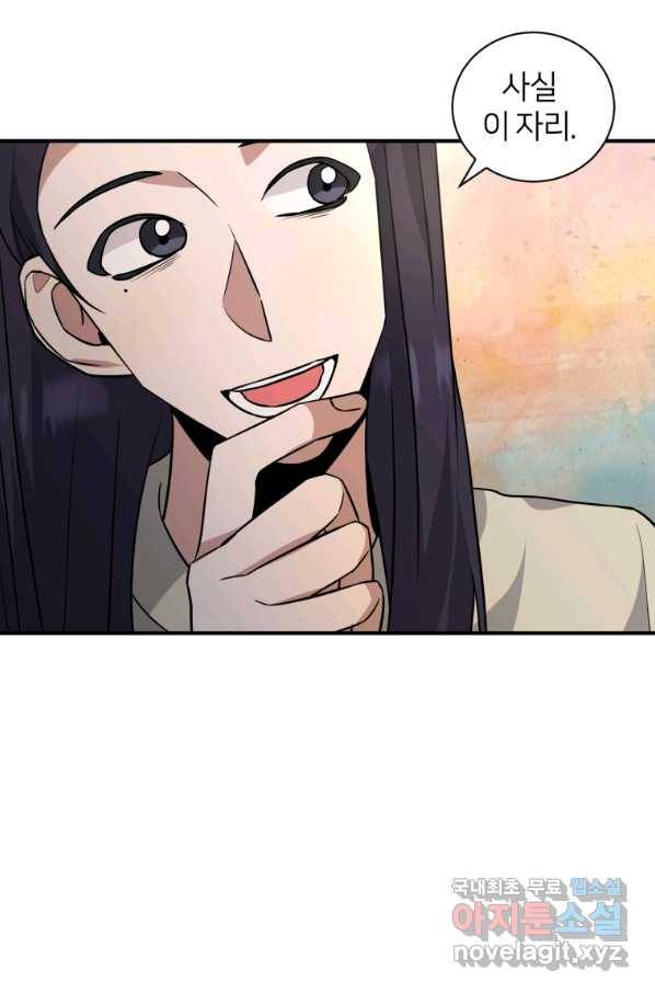 책만 보고 탑배우! 25화 77
