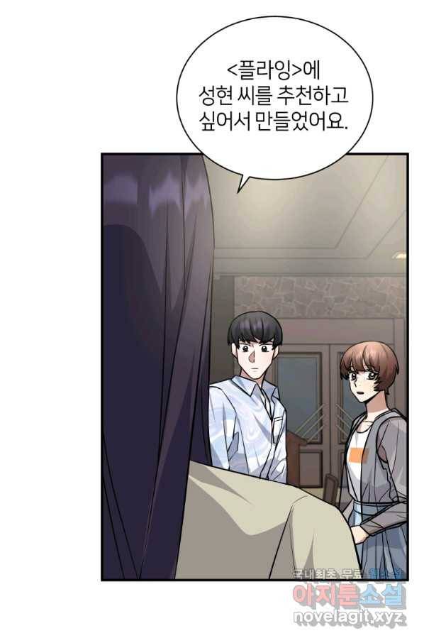 책만 보고 탑배우! 25화 78