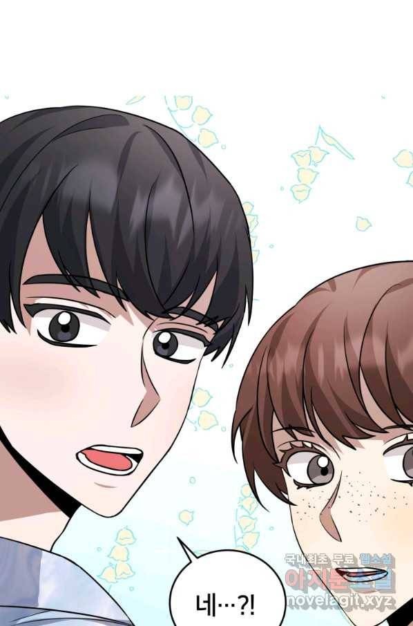 책만 보고 탑배우! 25화 79