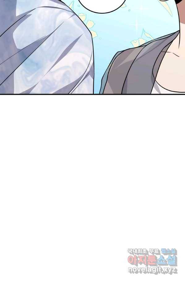 책만 보고 탑배우! 25화 80
