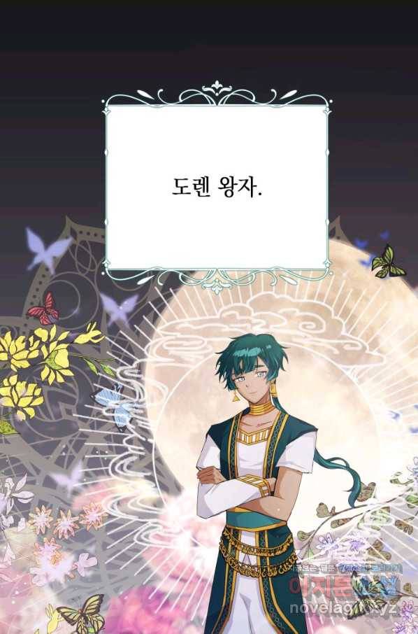 머메이드 공녀님 15화 1