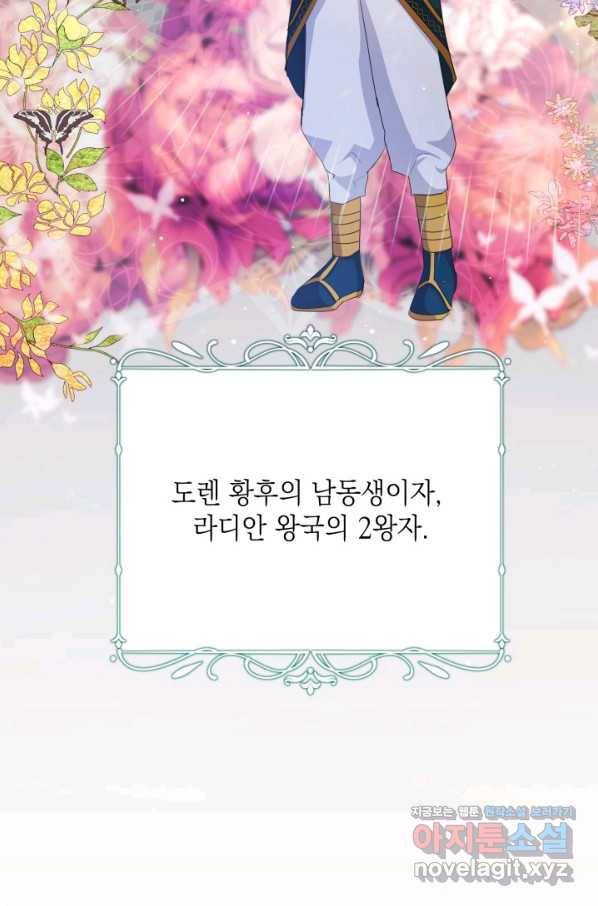 머메이드 공녀님 15화 2