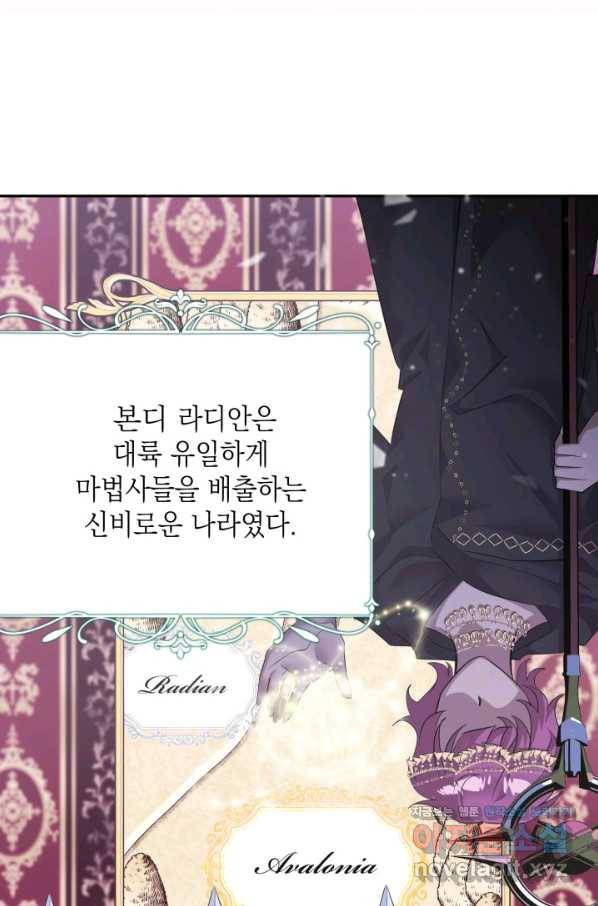 머메이드 공녀님 15화 3