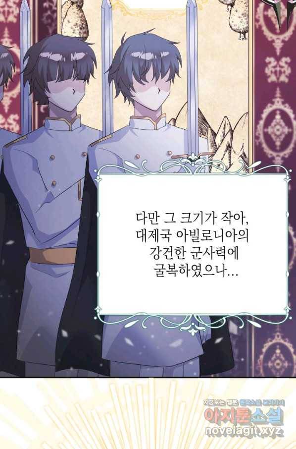 머메이드 공녀님 15화 4