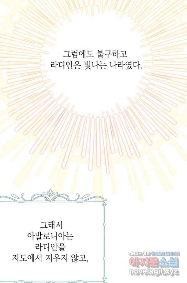 머메이드 공녀님 15화 5