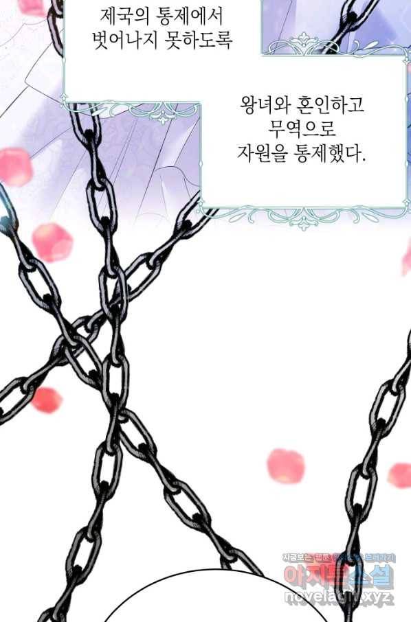 머메이드 공녀님 15화 7
