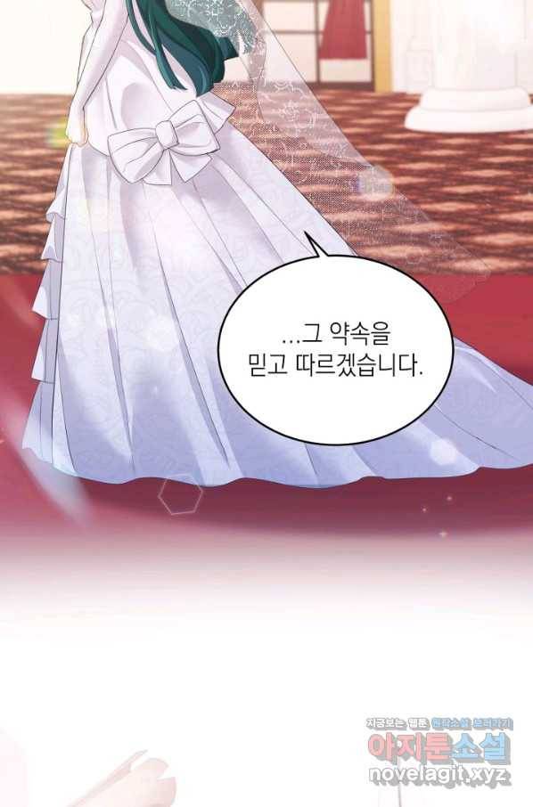 머메이드 공녀님 15화 10