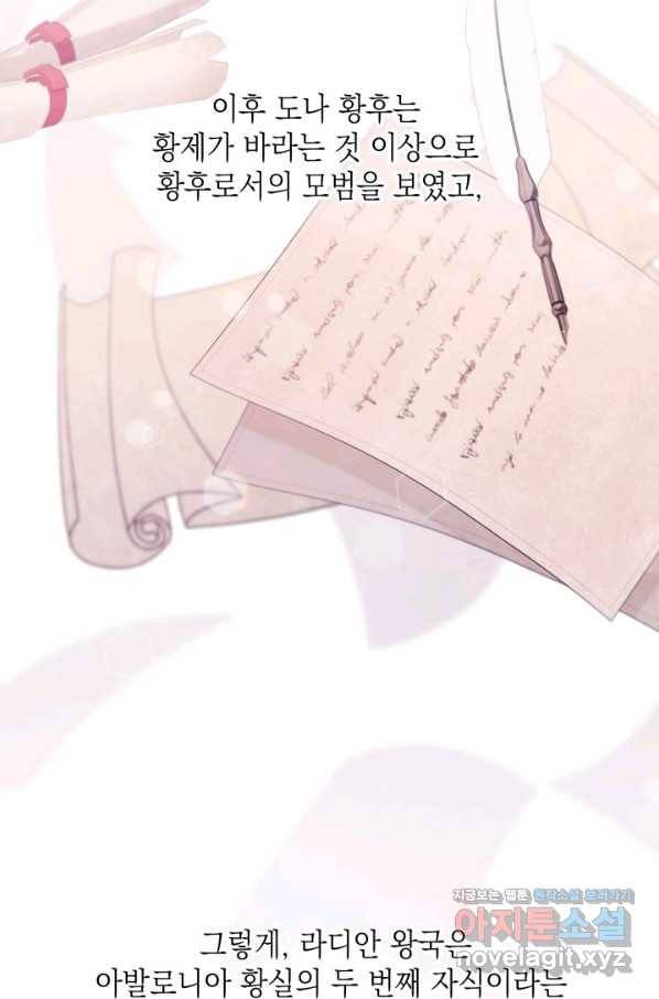머메이드 공녀님 15화 11