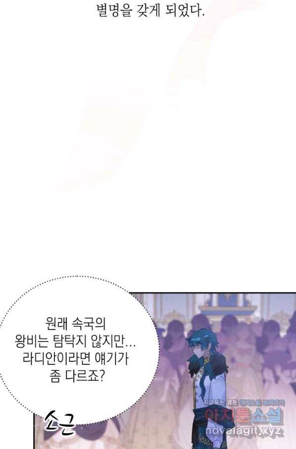 머메이드 공녀님 15화 12