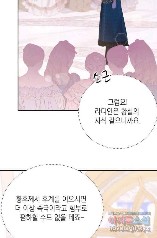머메이드 공녀님 15화 13