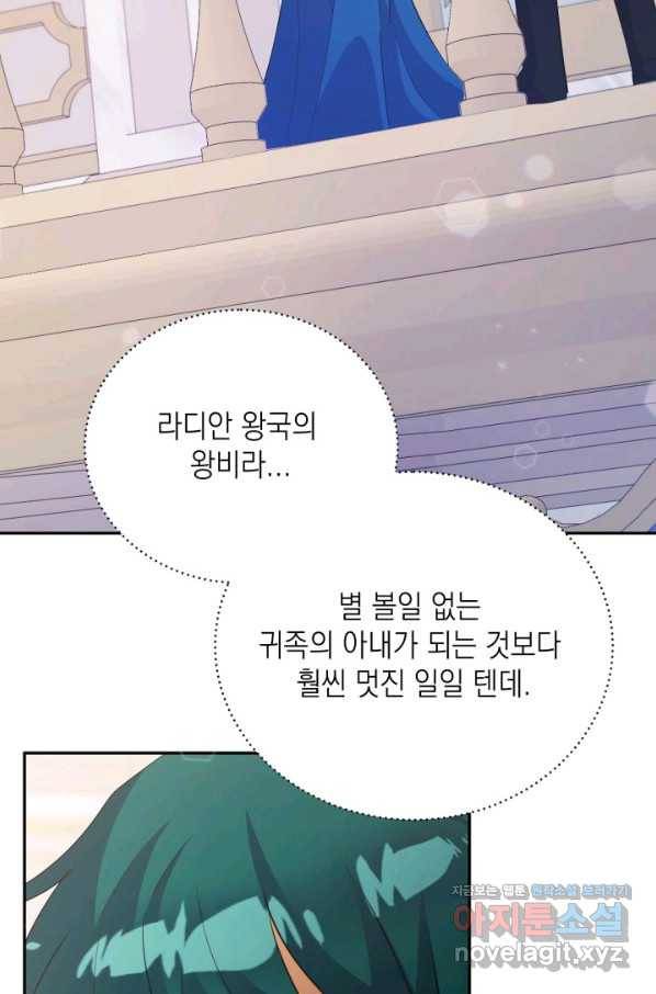 머메이드 공녀님 15화 15