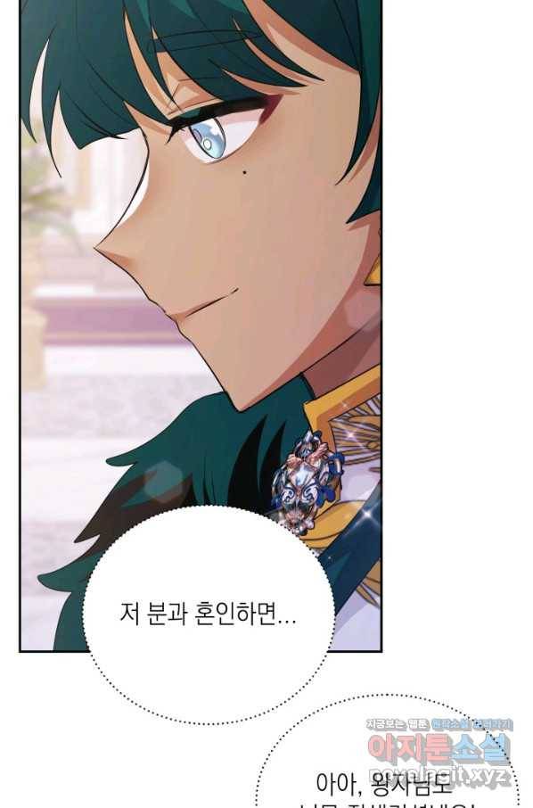 머메이드 공녀님 15화 16