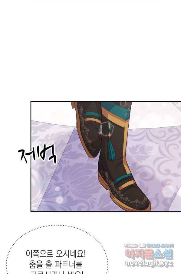 머메이드 공녀님 15화 20