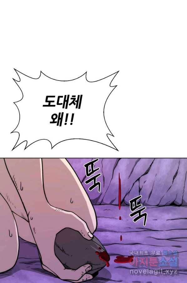 변신합시다 51화 1