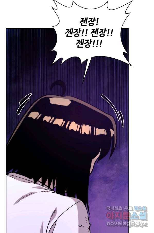 변신합시다 51화 4