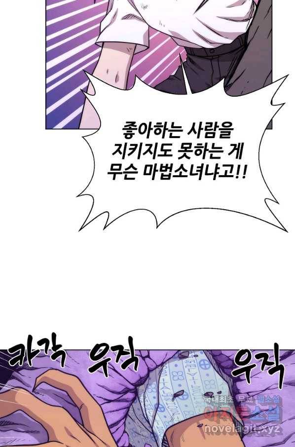 변신합시다 51화 6