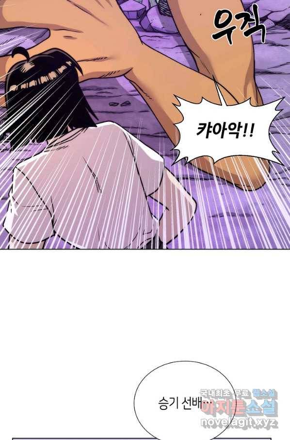 변신합시다 51화 7