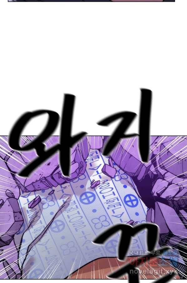 변신합시다 51화 9