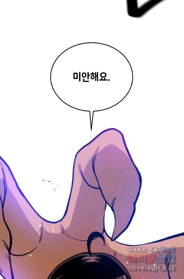 변신합시다 51화 10