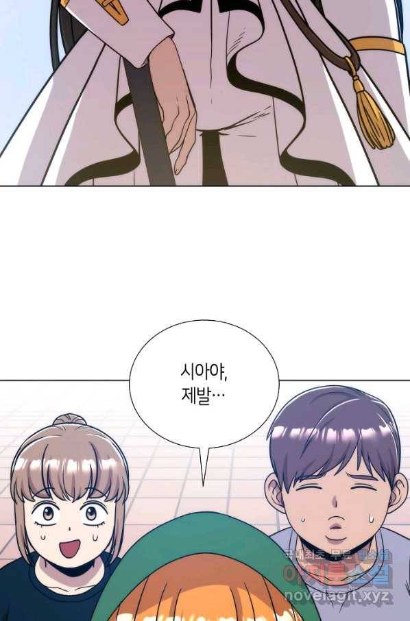 변신합시다 51화 17