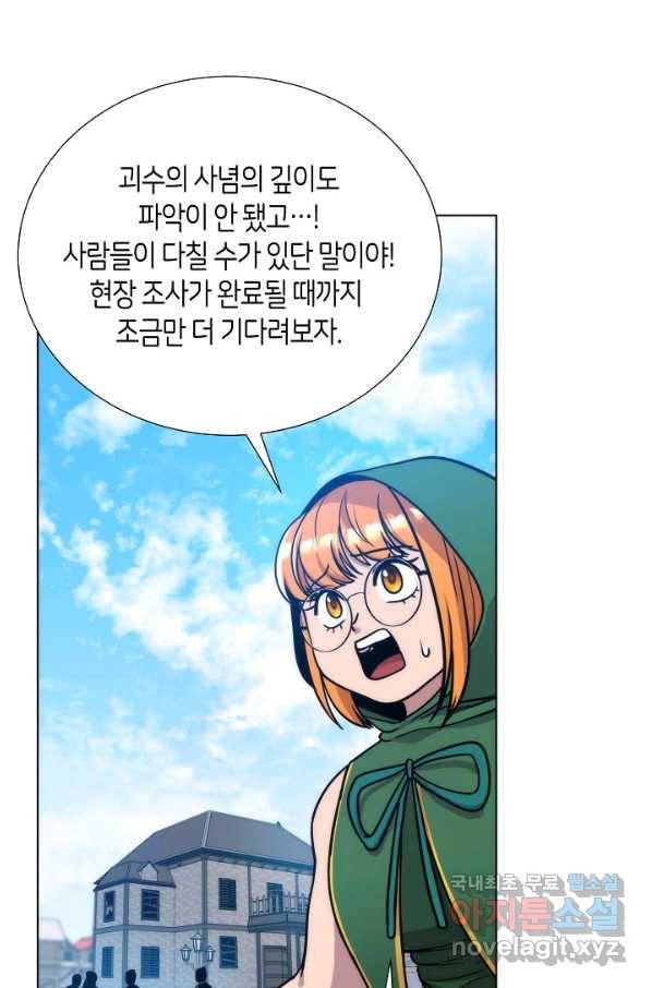 변신합시다 51화 19