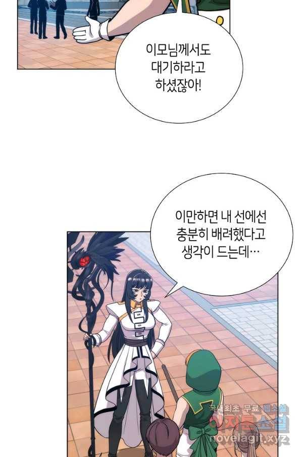 변신합시다 51화 20