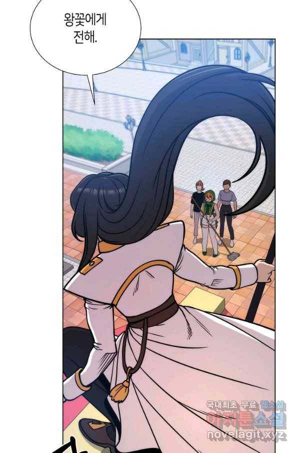 변신합시다 51화 23