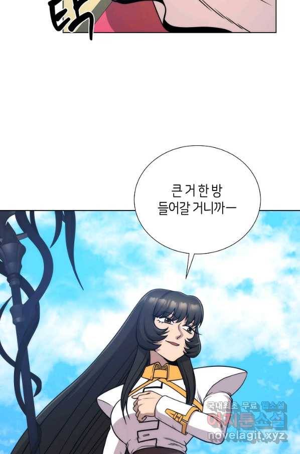 변신합시다 51화 24