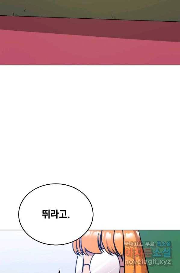 변신합시다 51화 26