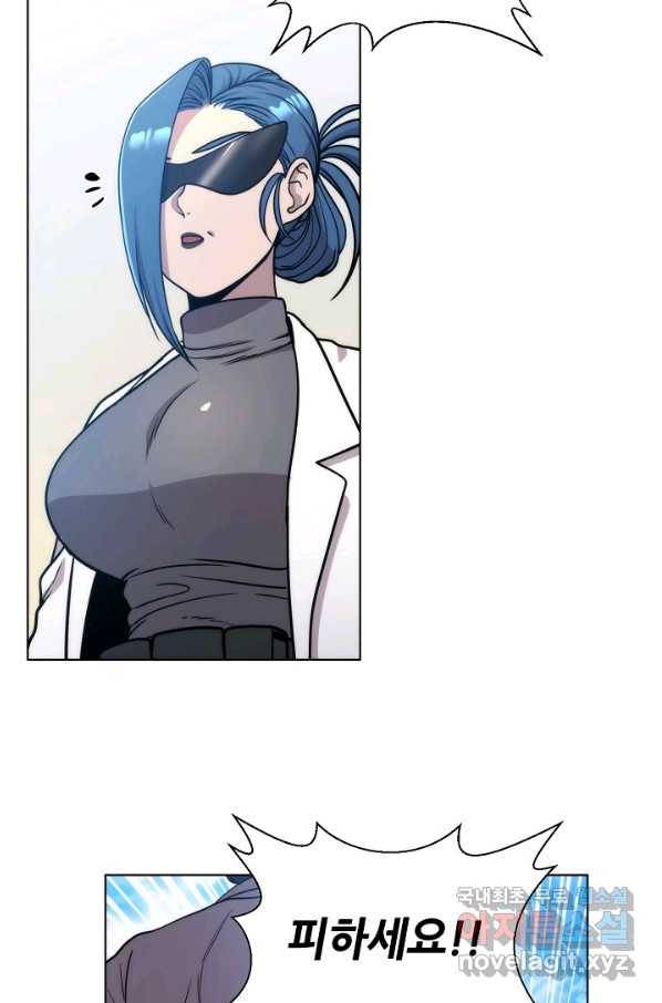 변신합시다 51화 29
