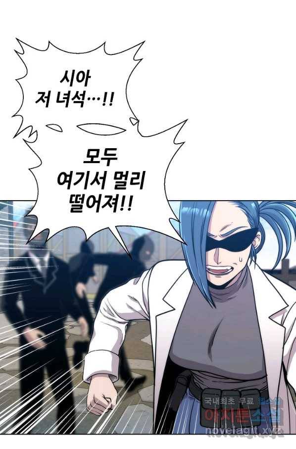 변신합시다 51화 33