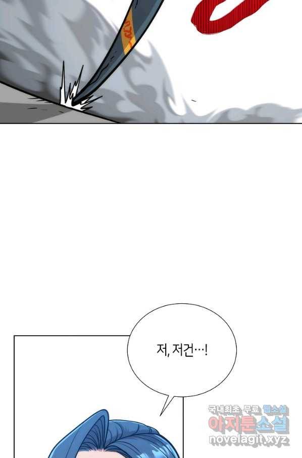 변신합시다 51화 42
