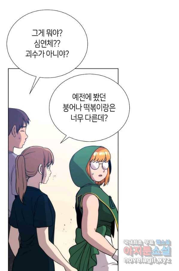 변신합시다 51화 49