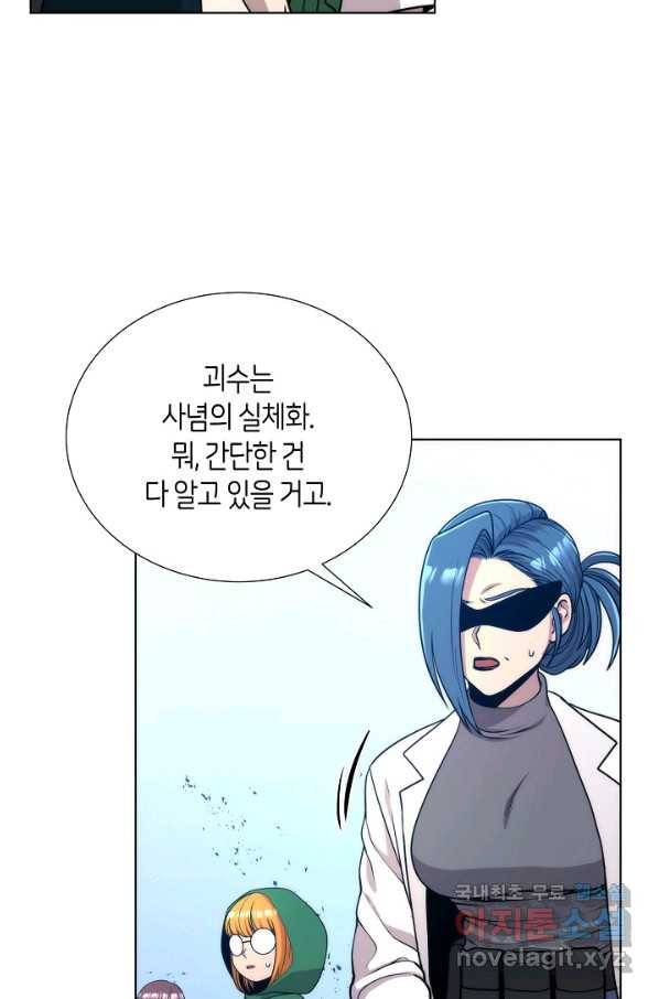 변신합시다 51화 50