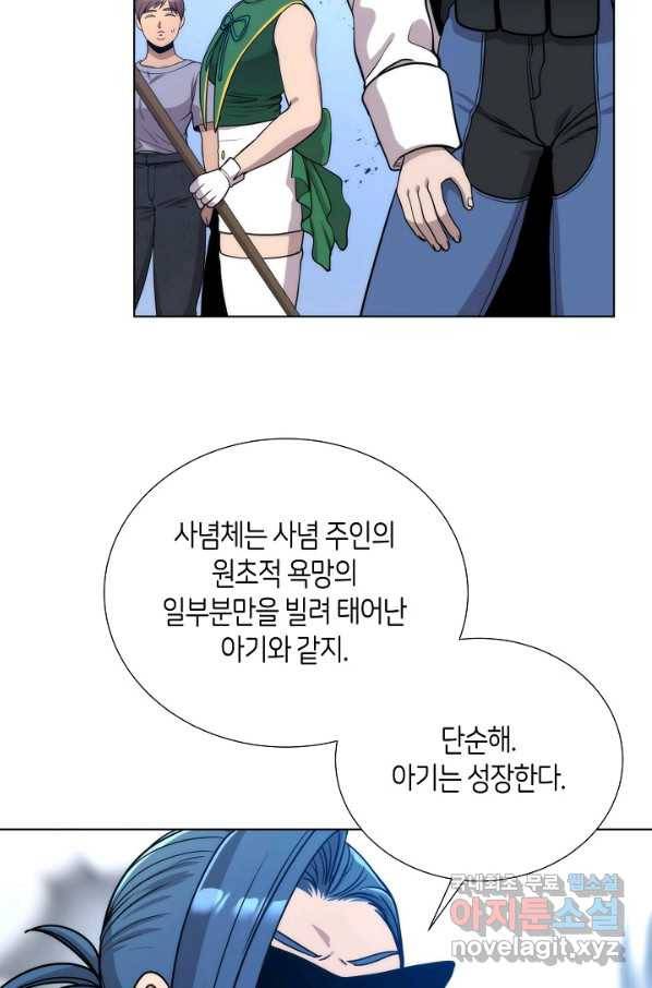 변신합시다 51화 51
