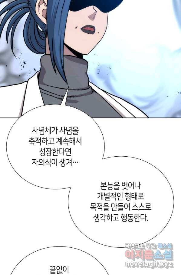 변신합시다 51화 52