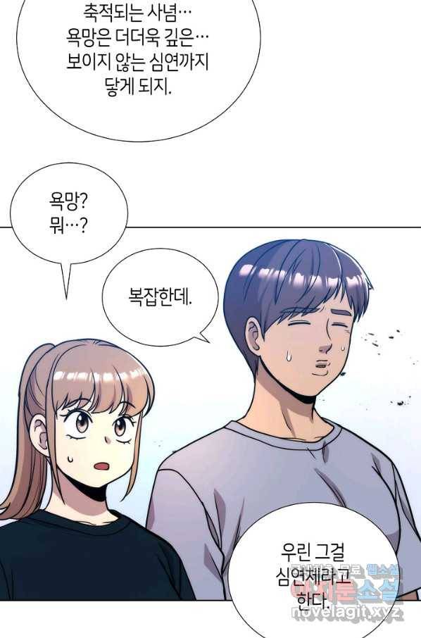 변신합시다 51화 53