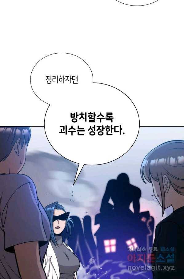 변신합시다 51화 54