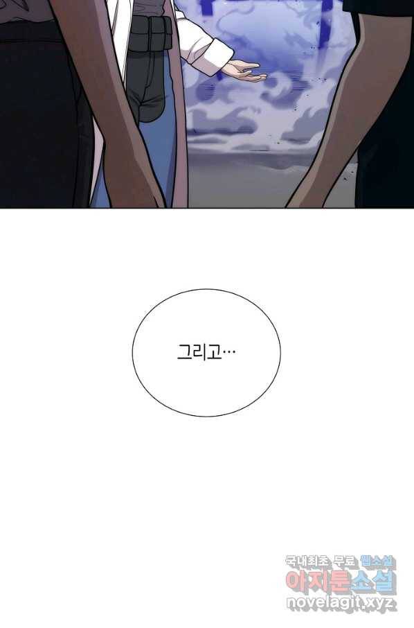 변신합시다 51화 55
