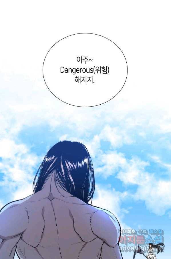 변신합시다 51화 56